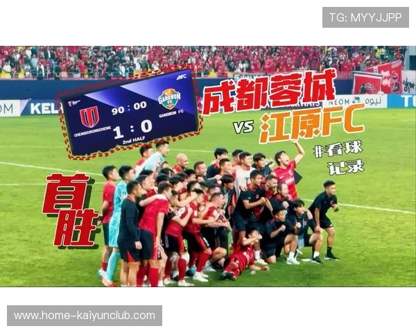 成都蓉城亚冠赛程密集，轮换策略成战术核心