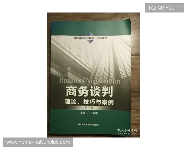 冬窗谈判中的多边博弈案例成为管理学院案例库 冬窗谈判中的多边博弈案例成为管理学院案例库